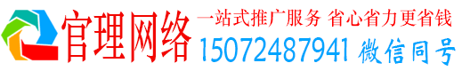 长治官理百度推广